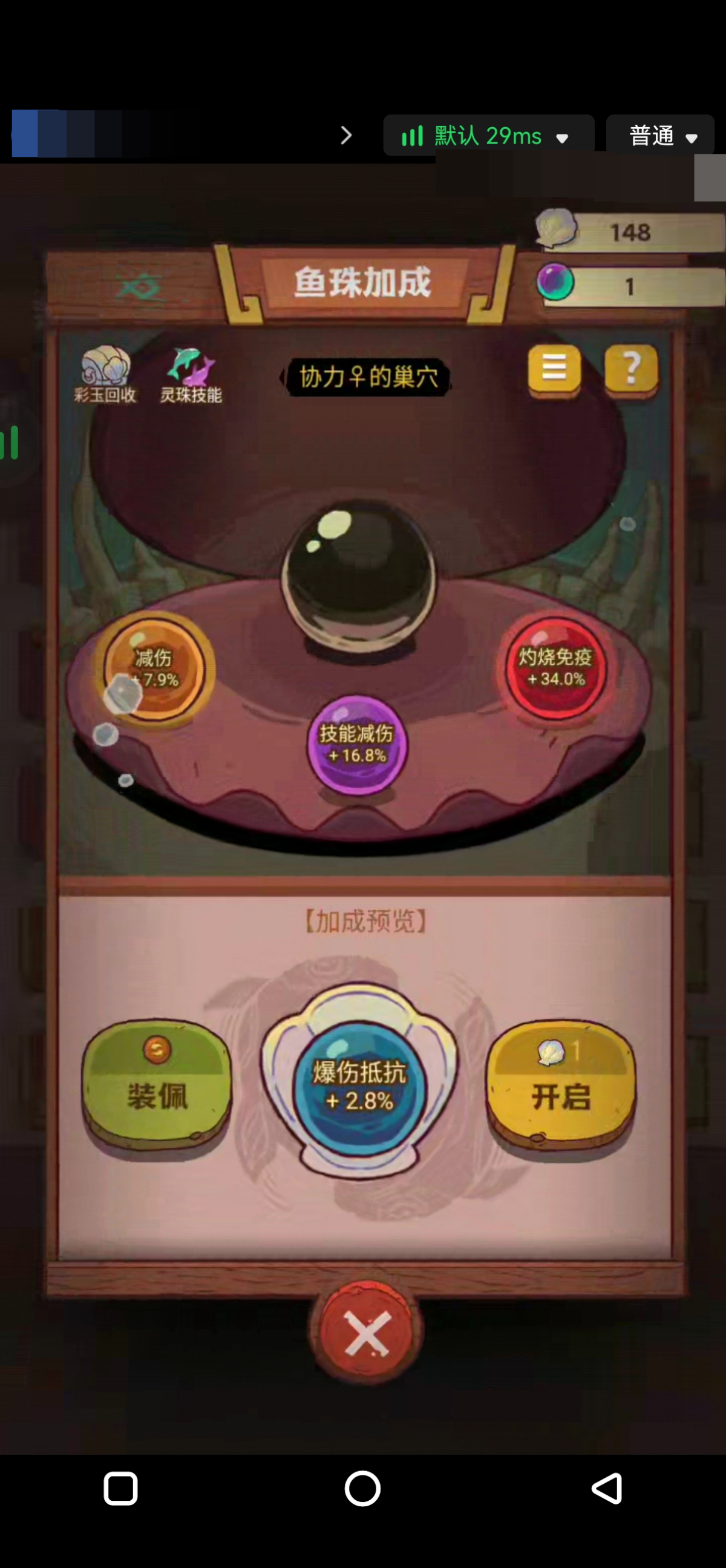 咸鱼之王截图-63398