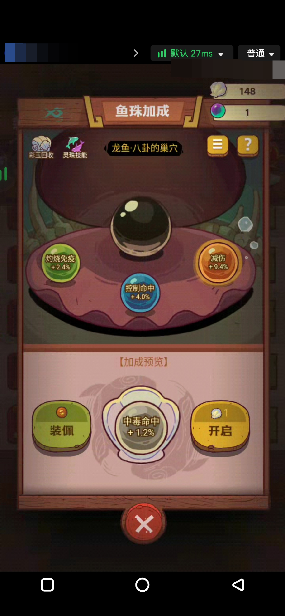 咸鱼之王截图-63400