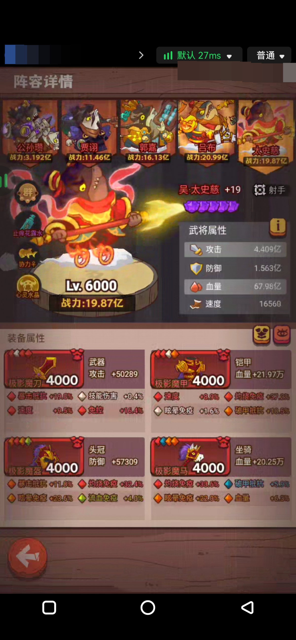 咸鱼之王截图-63401