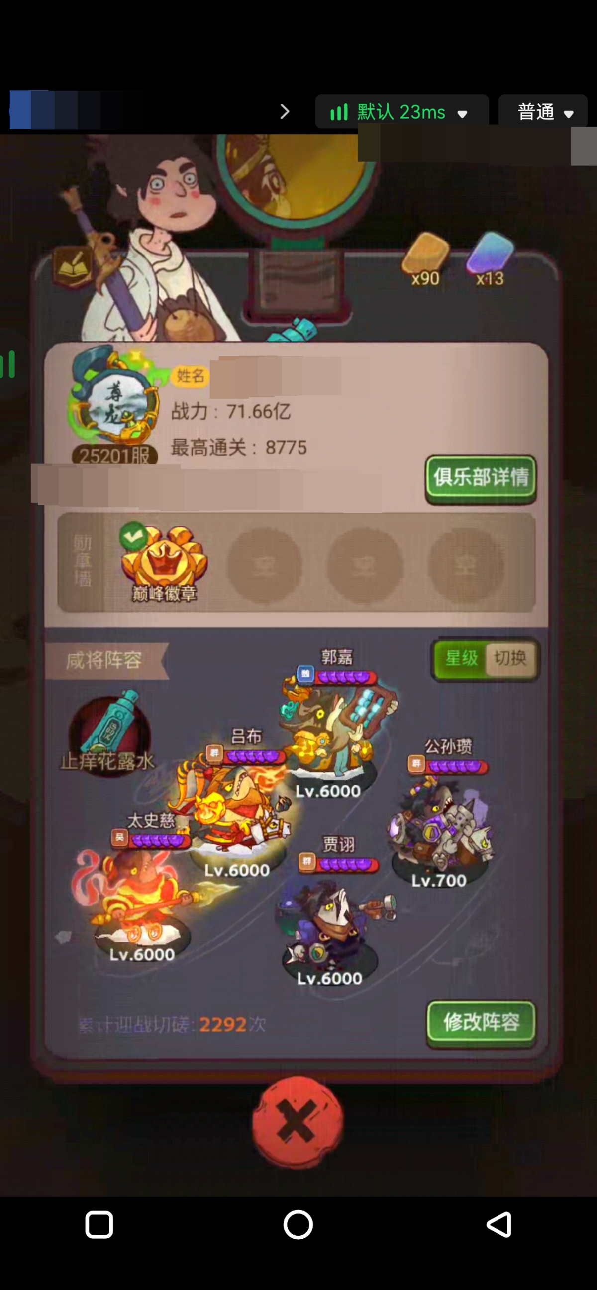 咸鱼之王截图-63405
