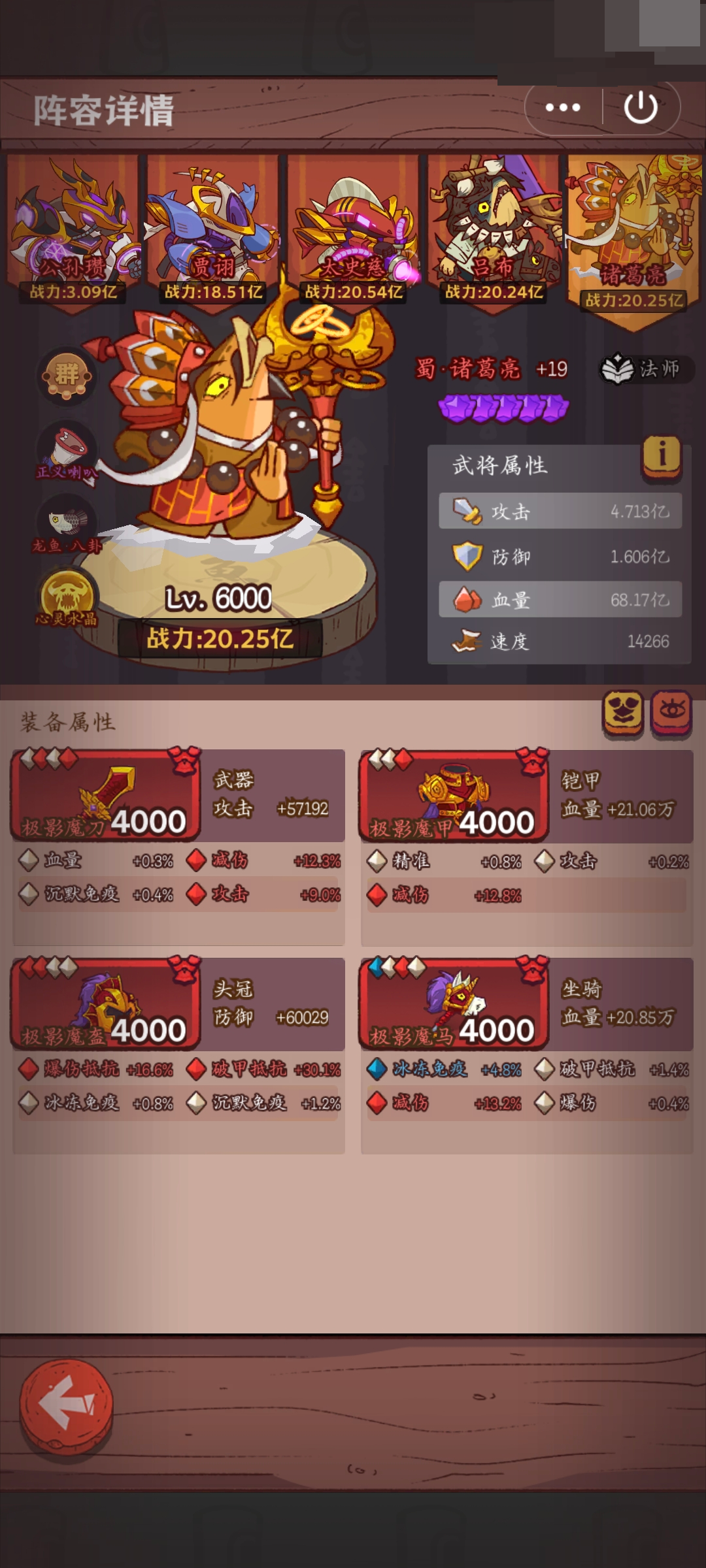 咸鱼之王截图-5856