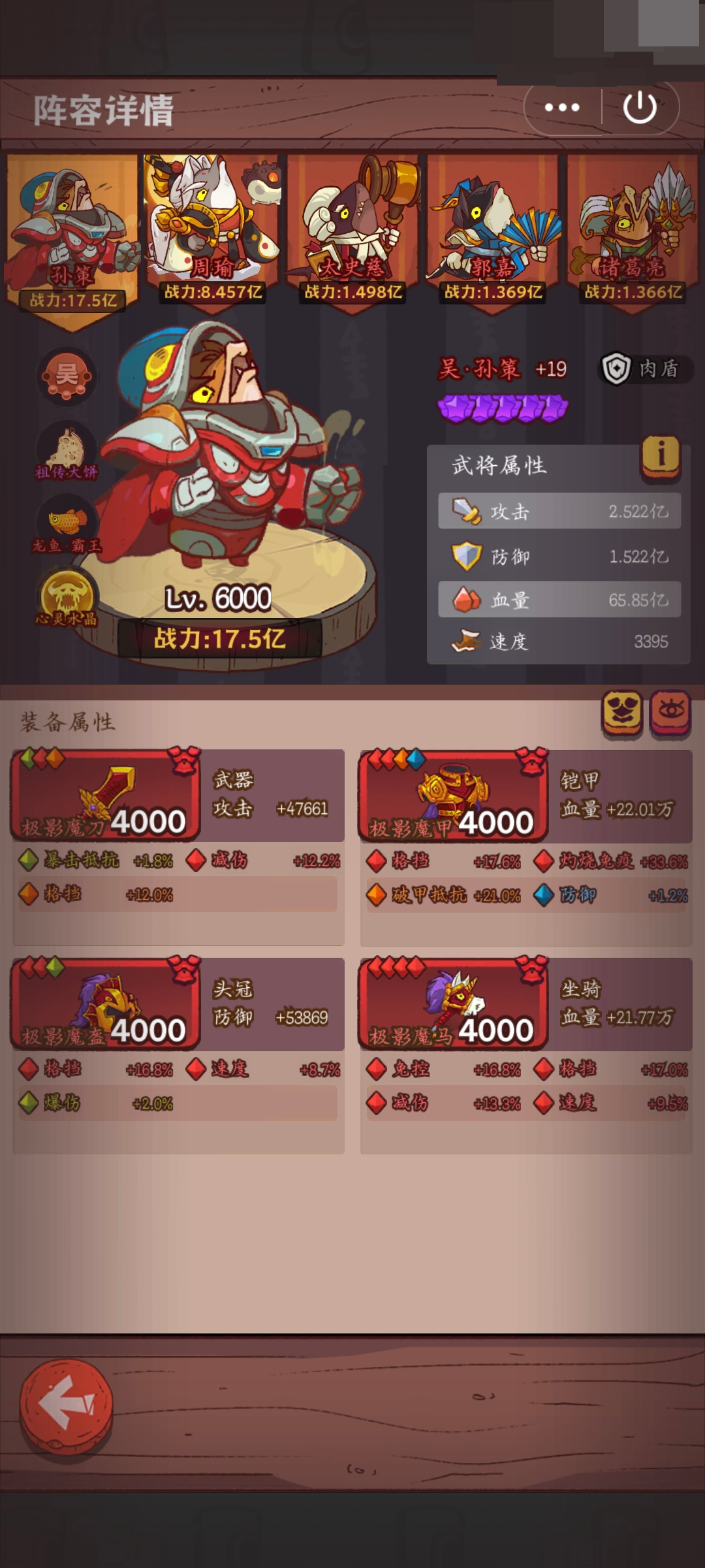 咸鱼之王截图-63413