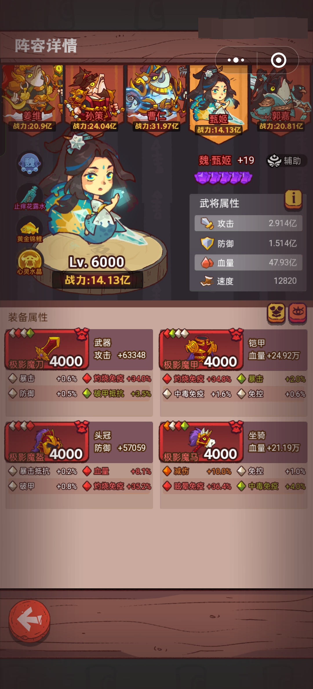 咸鱼之王截图-63425