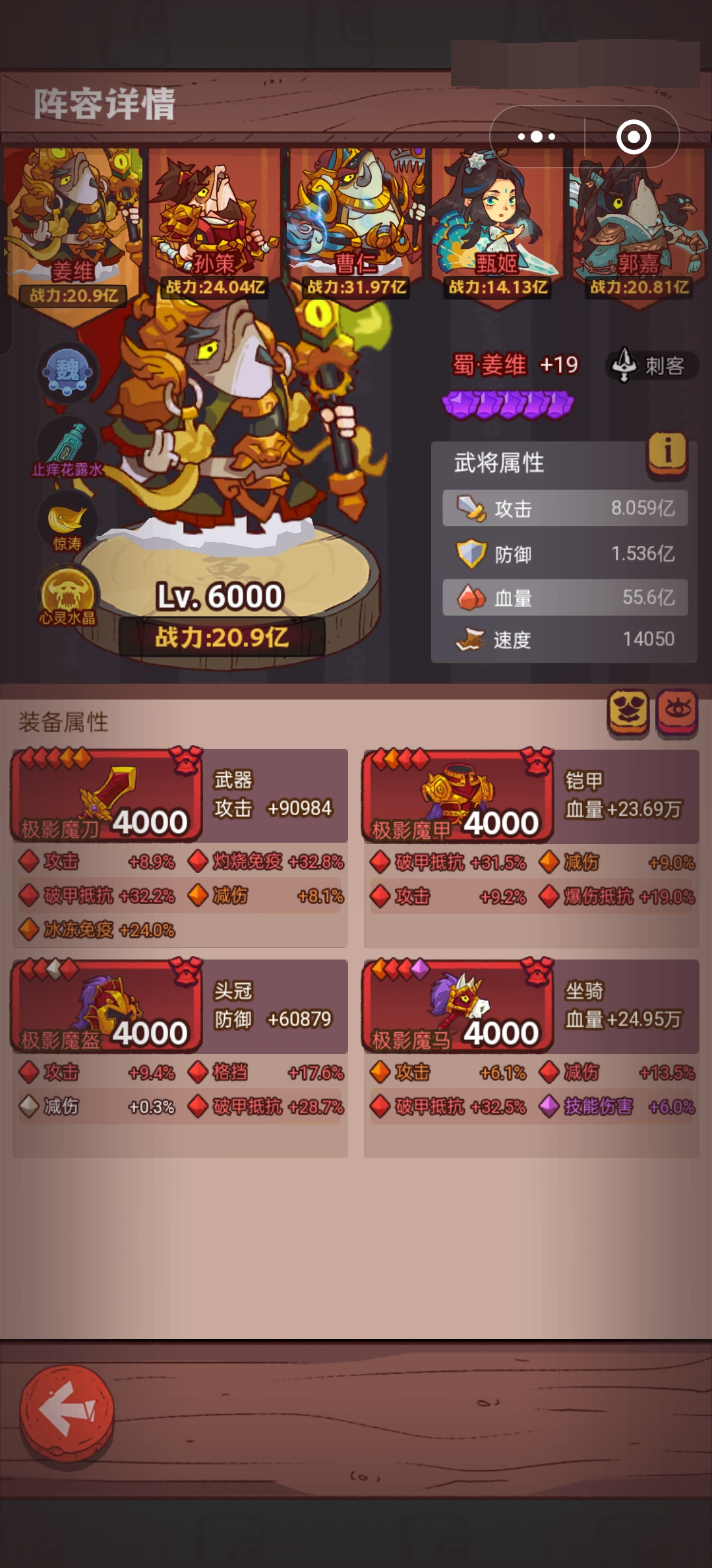 咸鱼之王截图-63428