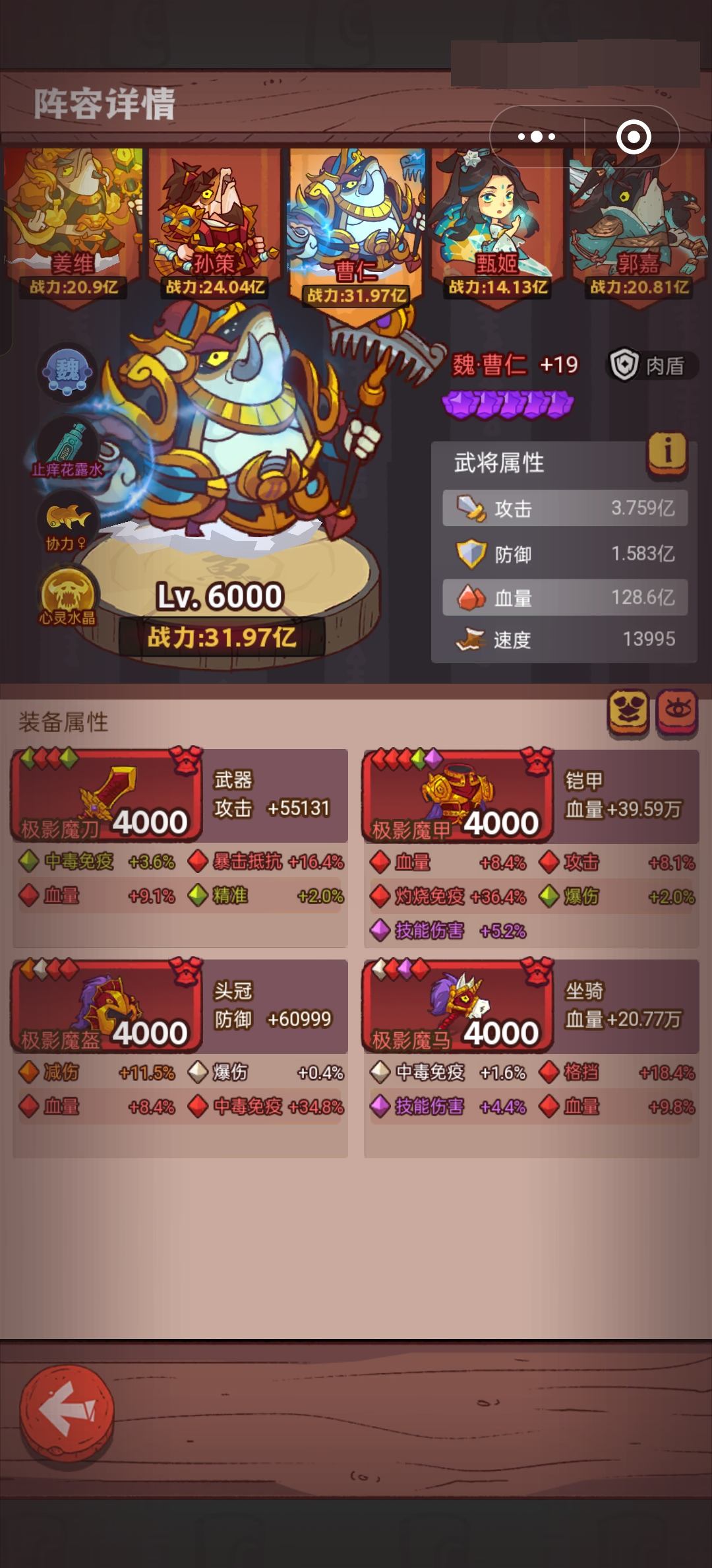 咸鱼之王截图-63429