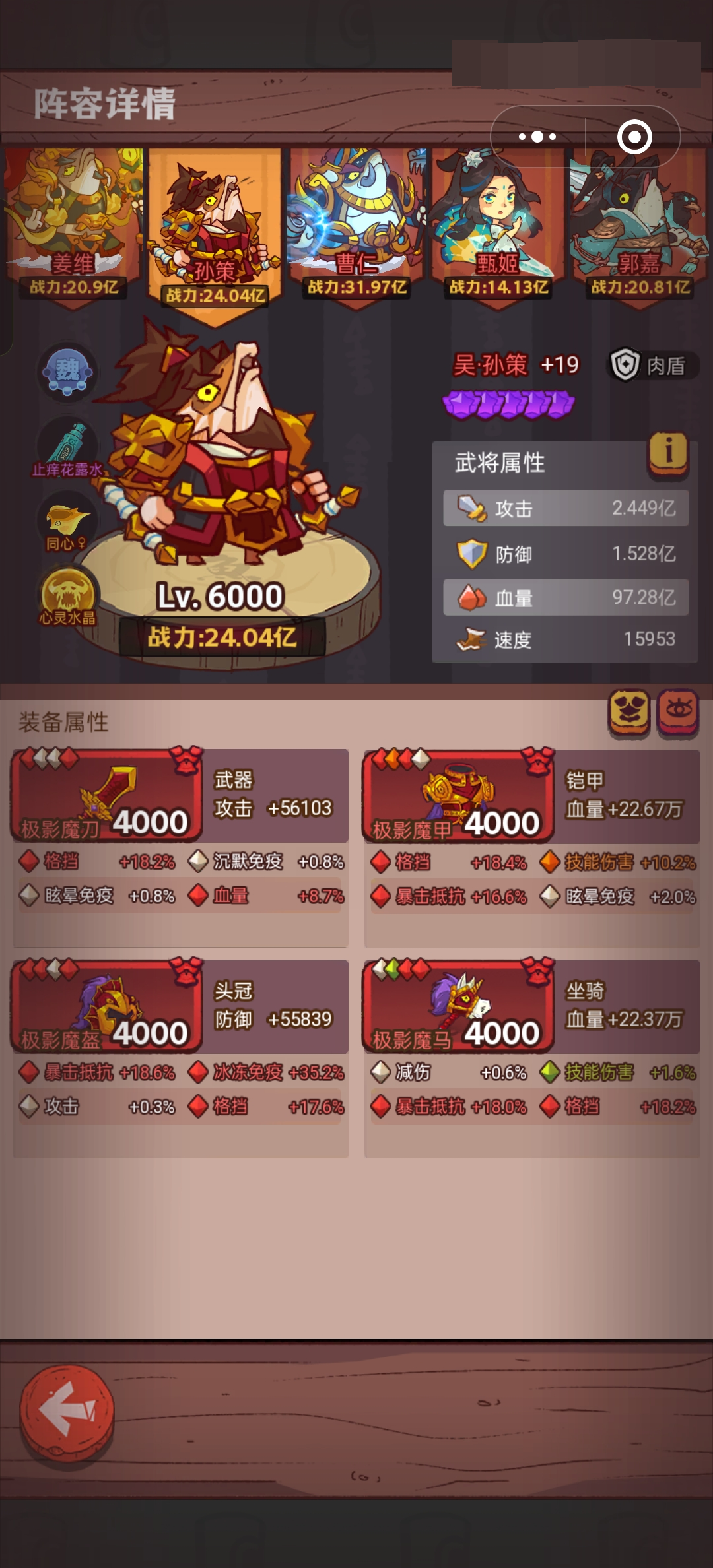 咸鱼之王截图-63430