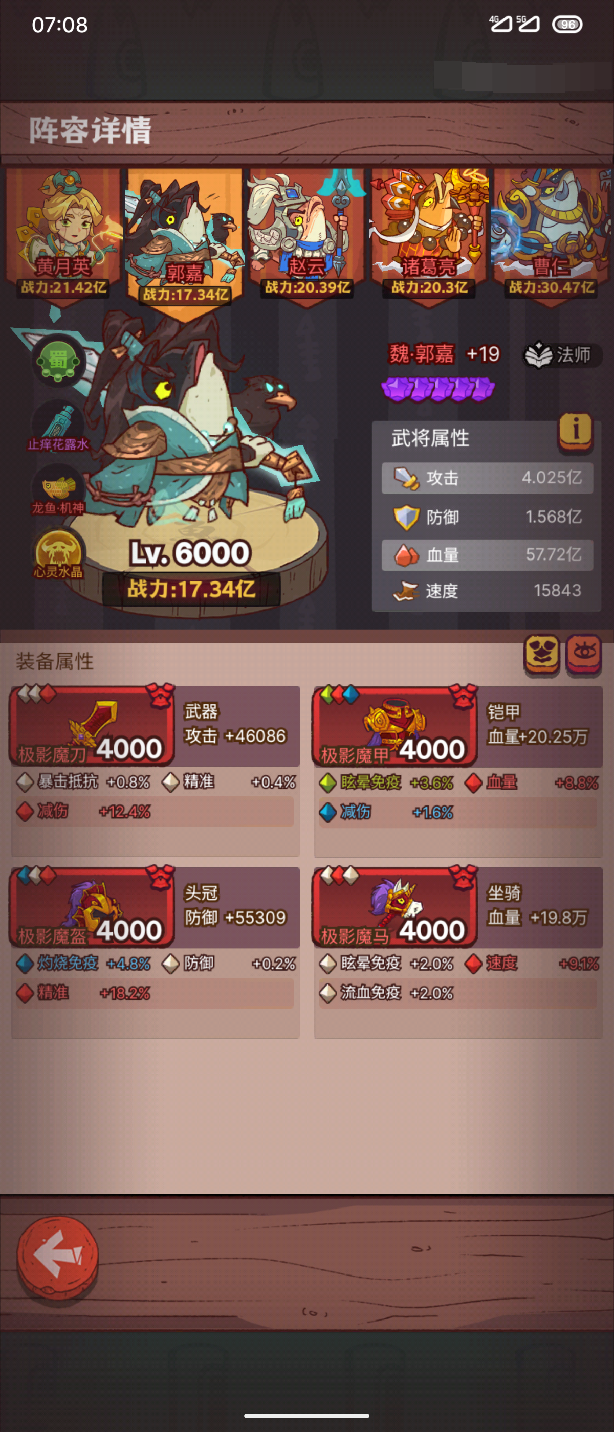 咸鱼之王截图-63442