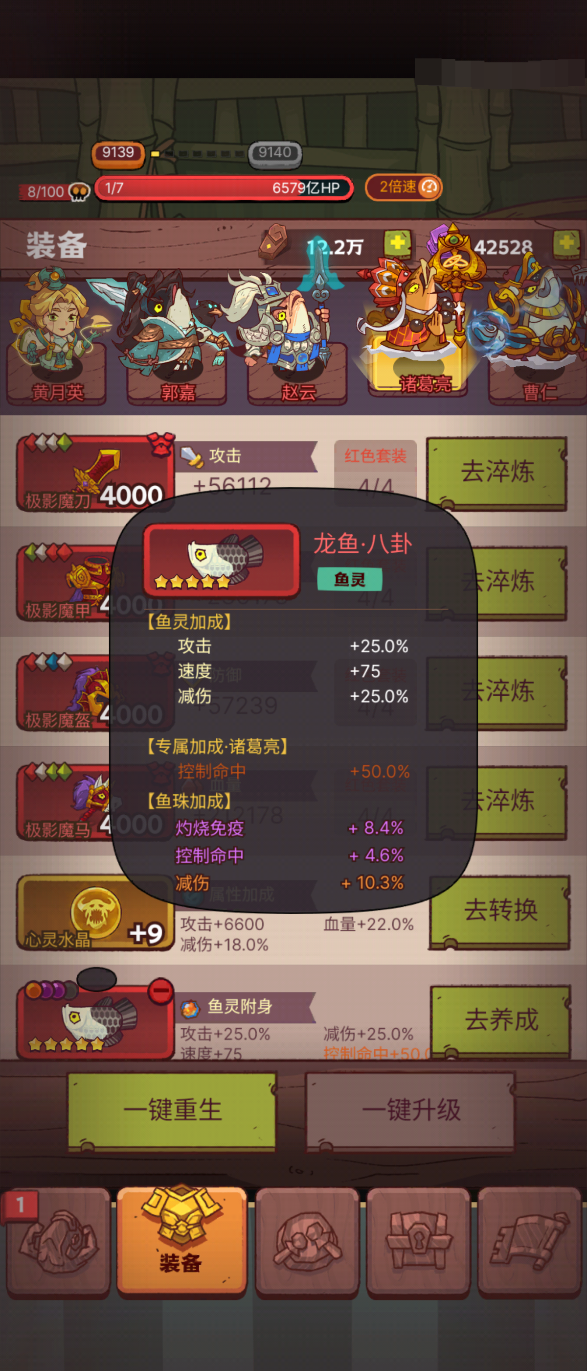 咸鱼之王截图-63445