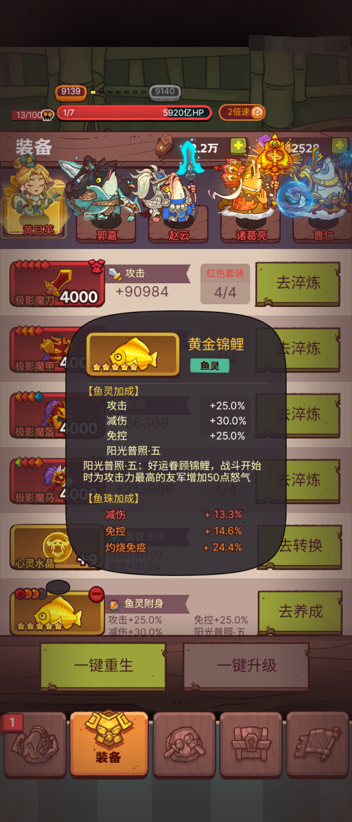 咸鱼之王截图-63446