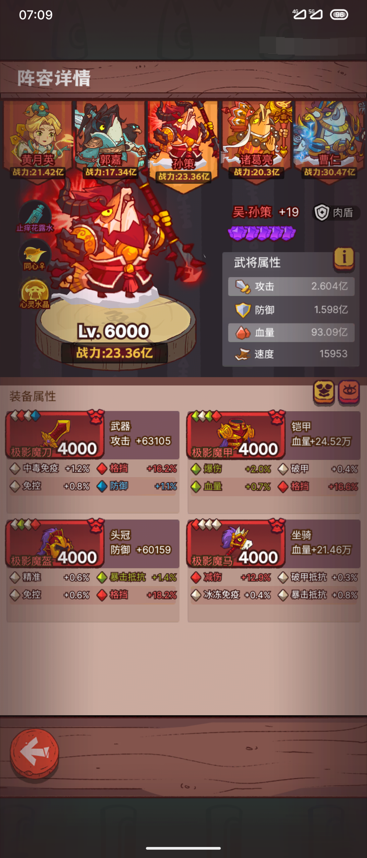 咸鱼之王截图-63447