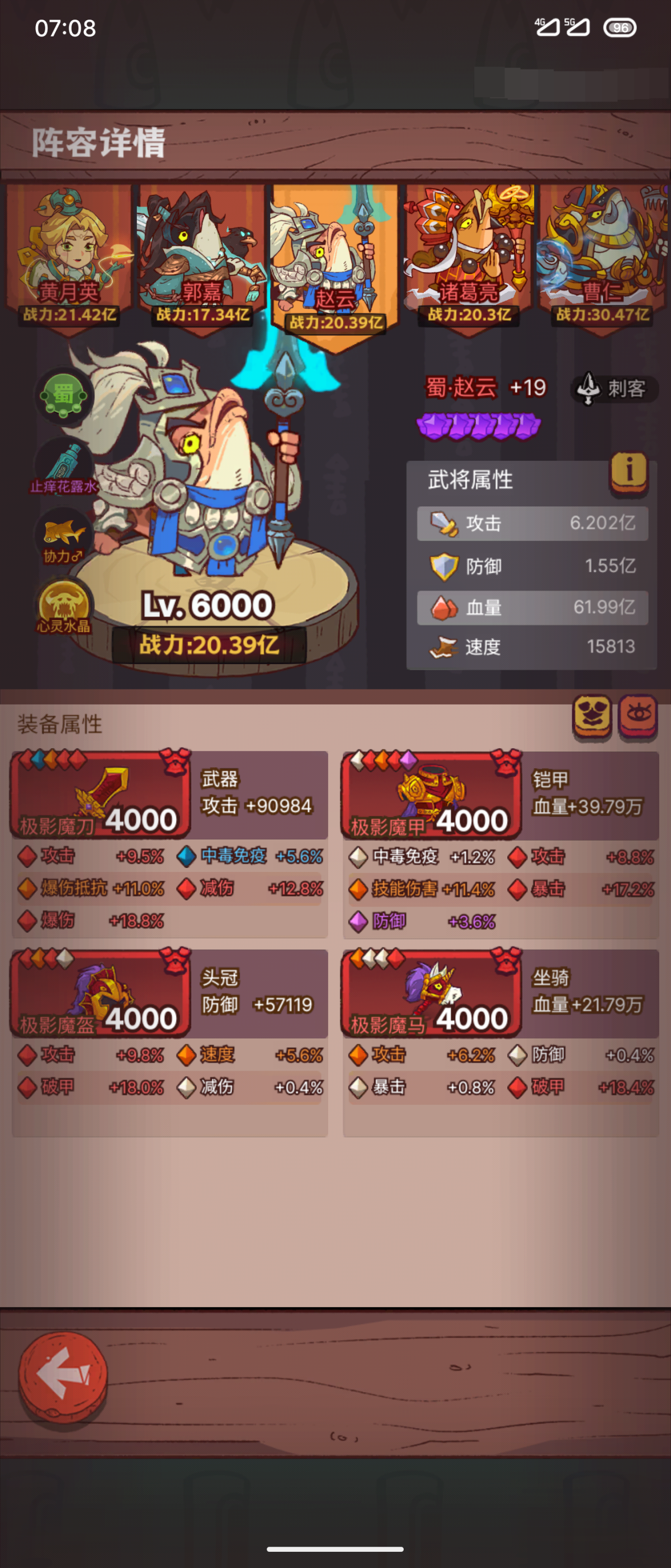 咸鱼之王截图-63449