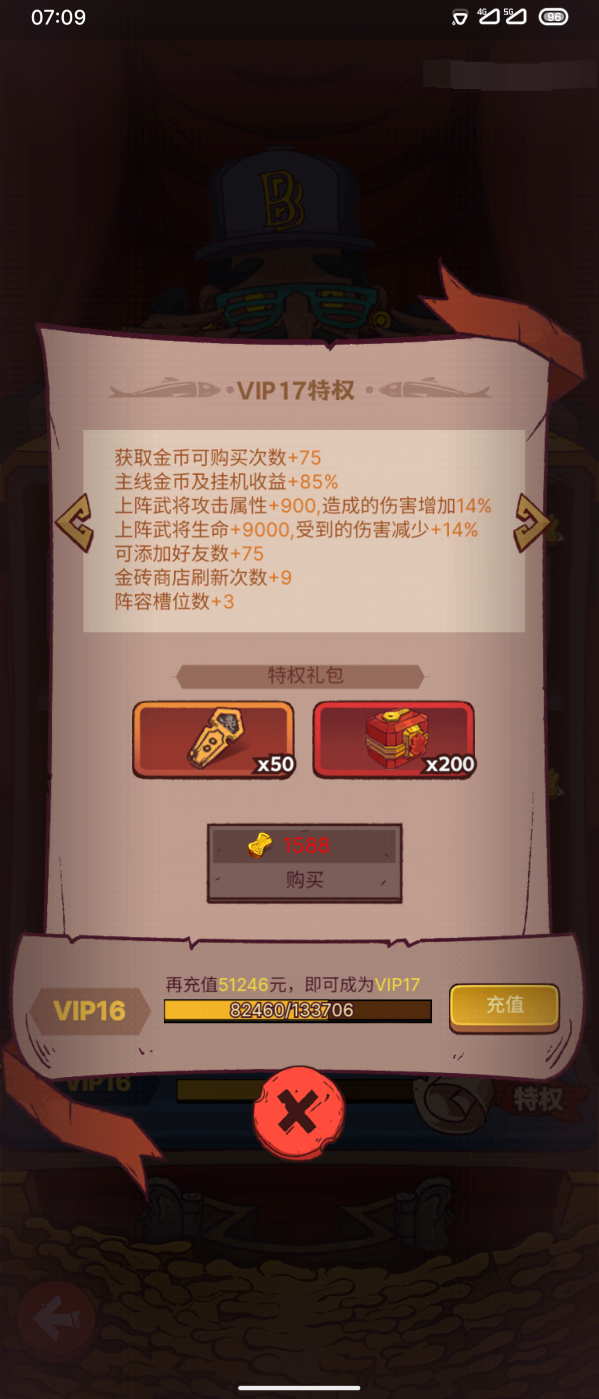 咸鱼之王截图-63450