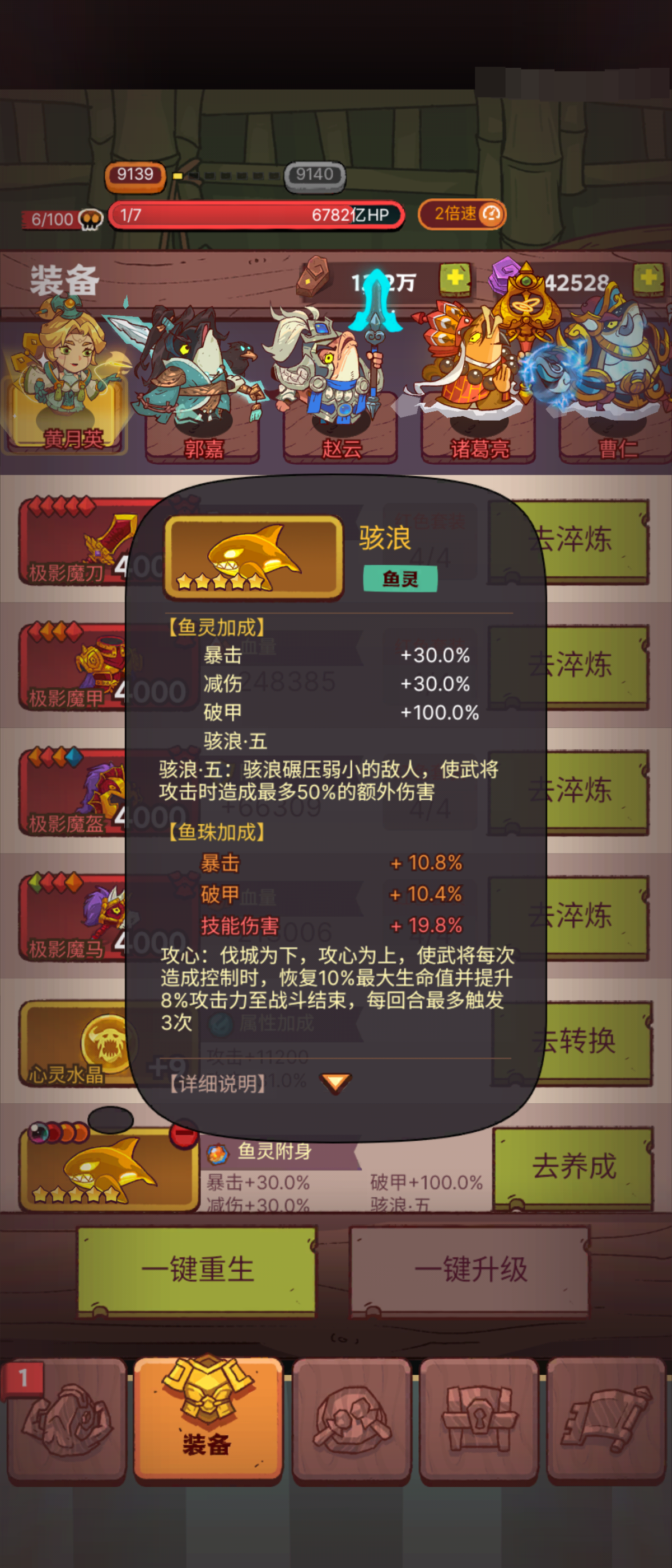 咸鱼之王截图-63452