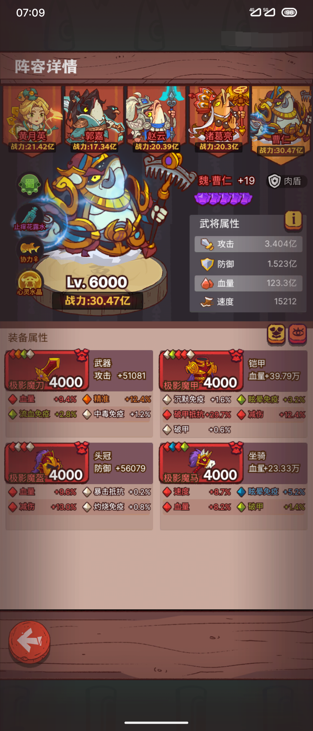 咸鱼之王截图-63453