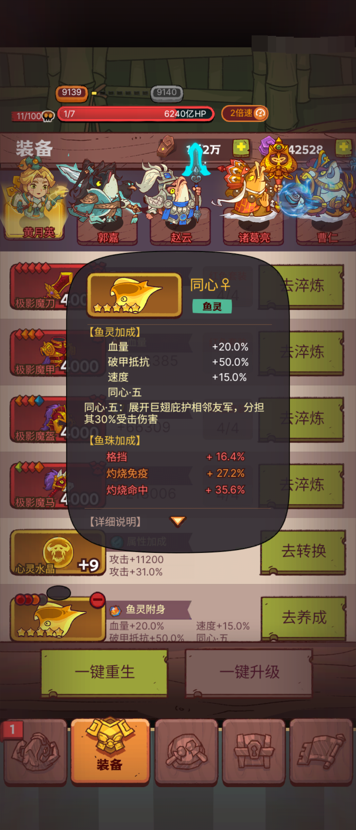 咸鱼之王截图-63454