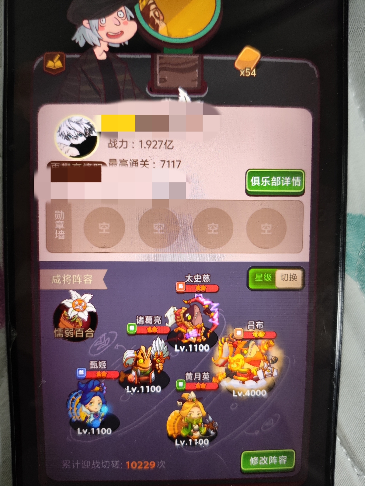咸鱼之王截图-5861
