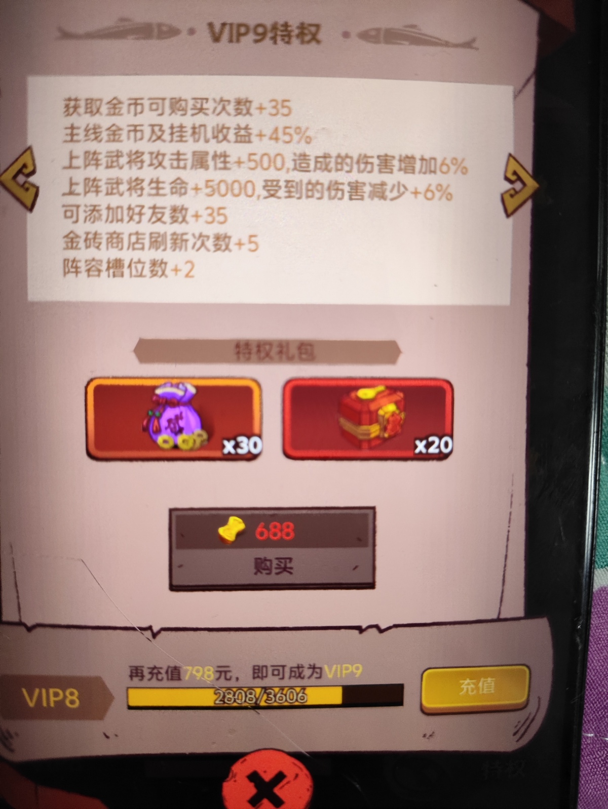 咸鱼之王截图-63465