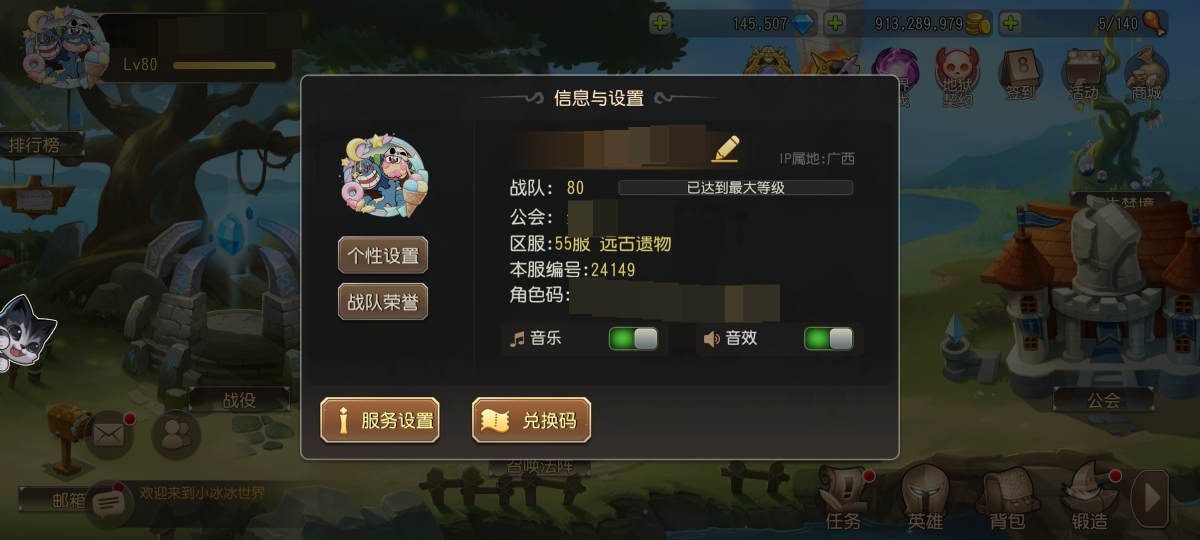 想要的可以讲价，价格好商量。 小冰冰传奇怀旧服55区平民号，发展前途大，三星英雄能换能刷几乎全五星，部分四星，限时三星部分四星，氪金方面只充过地精。 账号等级高，还剩5-6个三星英雄没刷。账号里有14w砖石和三百多抽奖卷，还没充月卡和通行证。很多首充都没充过。可以解绑。详情见图【自己截图】