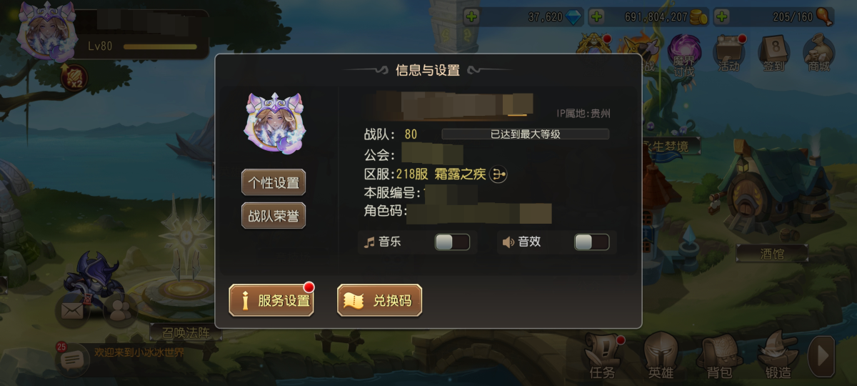 小冰冰传奇怀旧服，80级全角色，3.7w钻石，自注册号，仅实名绑定手机号。详情见图【自己截图】