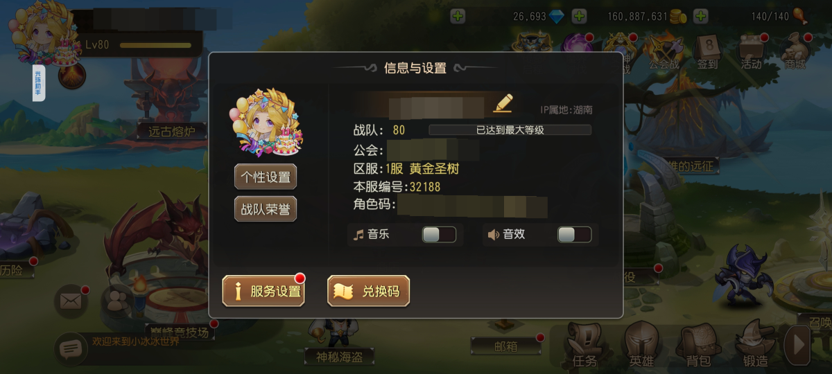 1区  26690钻石  244蓝色水滴   400多的三星英雄箱子  还有很多装备箱。详情见图【自己截图】