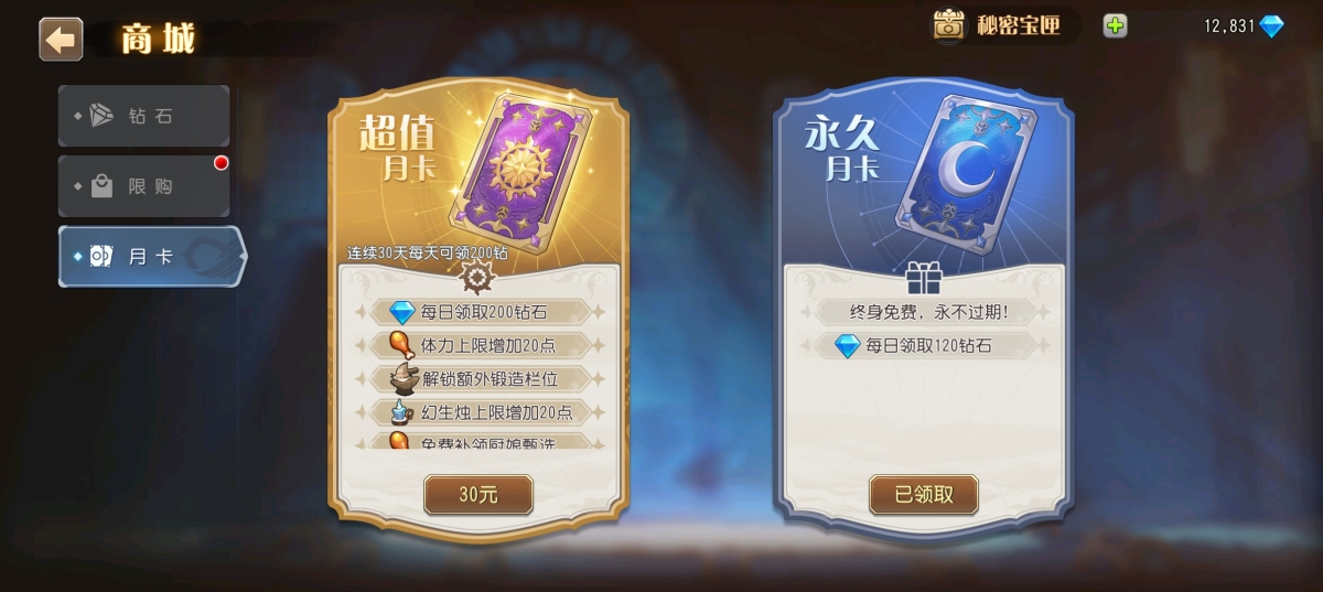 小冰冰传奇截图-63685