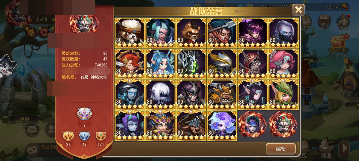 开服氪金老玩家，74w战力，全英雄，11个5星限时，其余限时大部分4星。有绝版的s1，s2全服巅峰前1000头像框，头像有隐藏成就霸王地卜。号上资源巨多，常用英雄全满装。 详情看图【自主截图】
