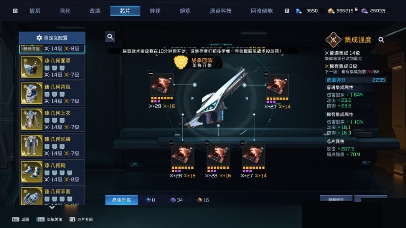 星球重启截图-63722