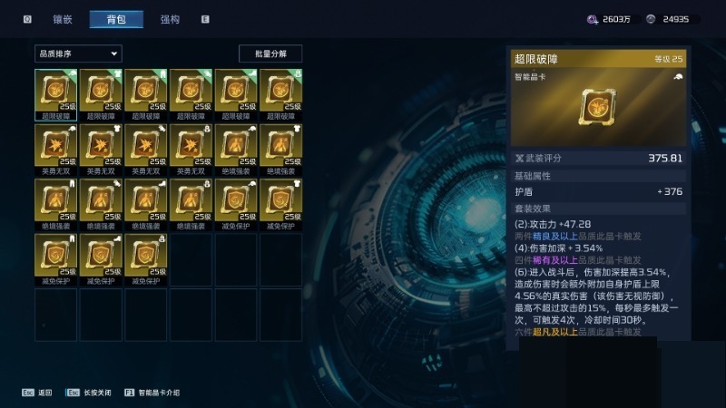 星球重启截图-63731