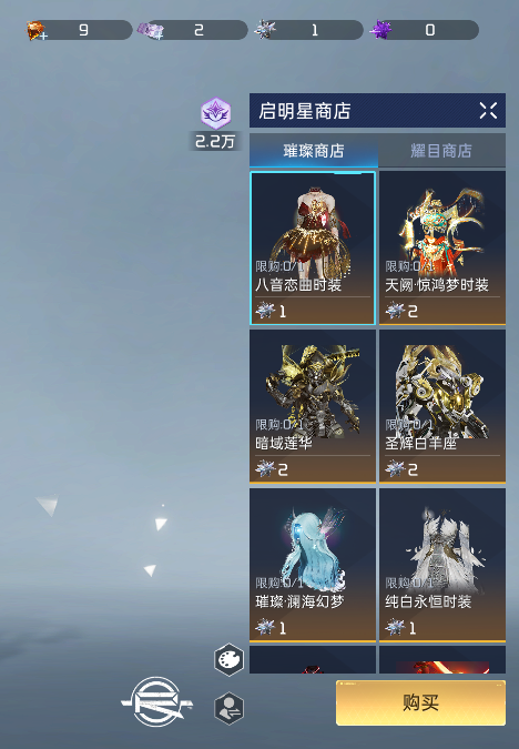 星球重启截图-63743