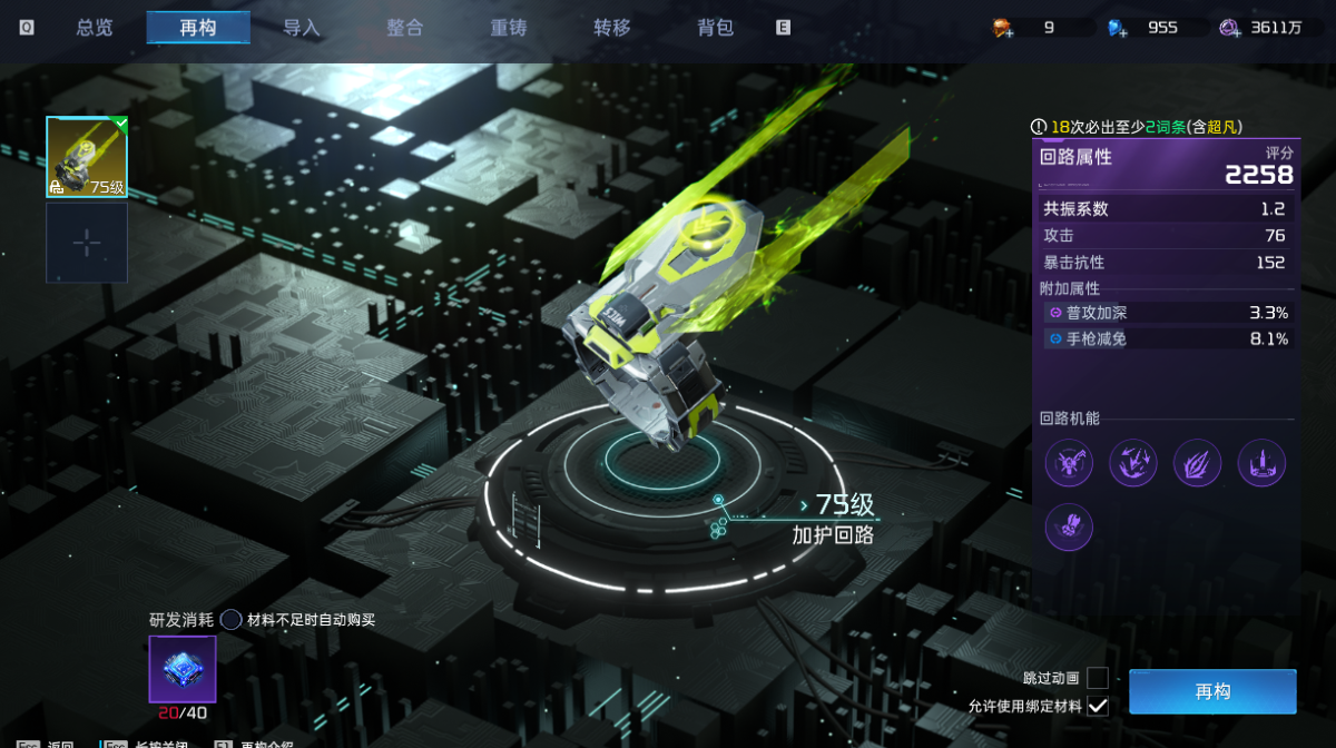 星球重启截图-63752