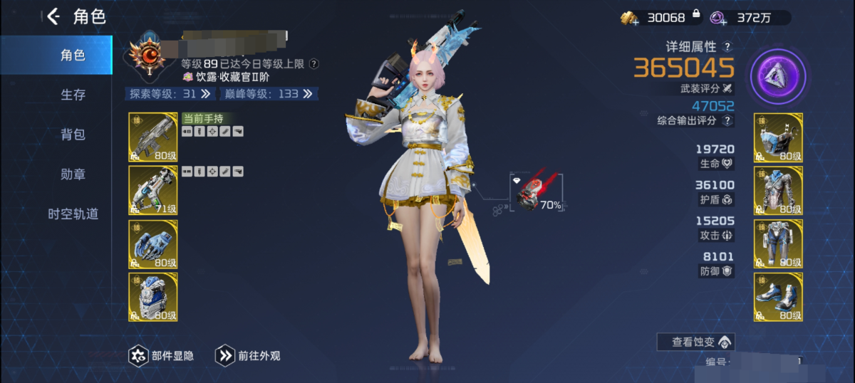 探索等级：31，武装评分：365045，宠物：游侠，惊蛟灵鹿，炎霜龙，鲲，冰霜猎人，果赖，卡皮巴拉，鲷鱼烧，无双小圣，战甲：影烬，雷冠，火立尊，霜巨人，域天使，猎星，铁御，【渠道服】【安卓华为】【双子星团】【自主截图】