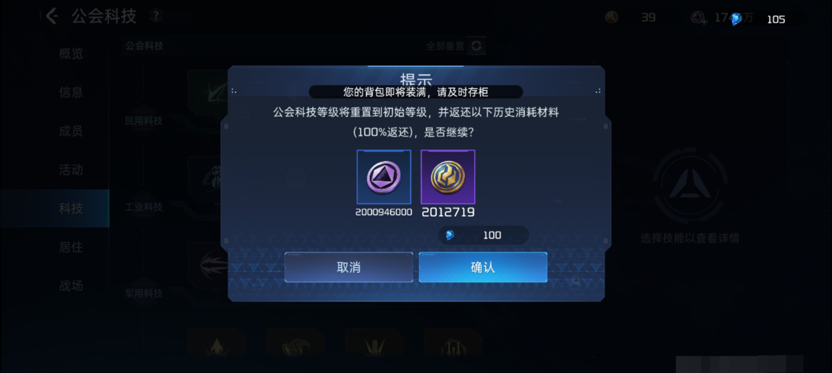 星球重启截图-63783
