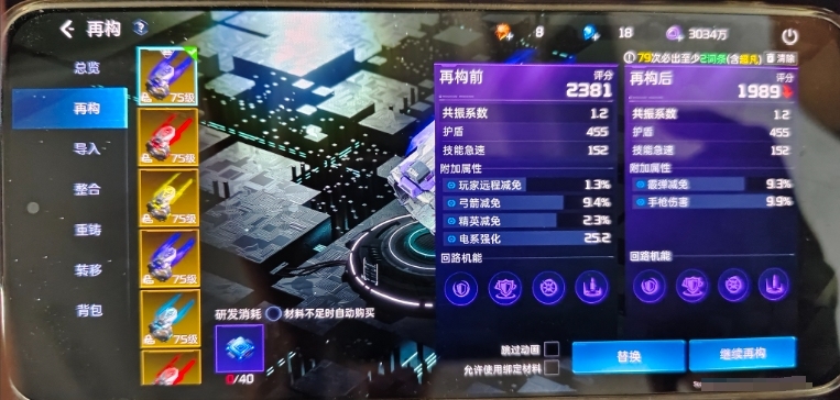 星球重启截图-63796