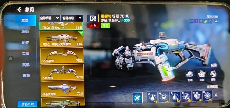 星球重启截图-63798