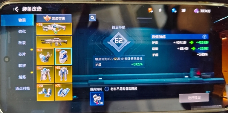 星球重启截图-63800