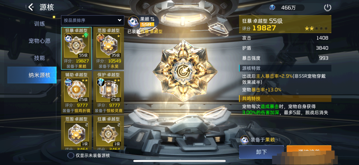 星球重启截图-63807