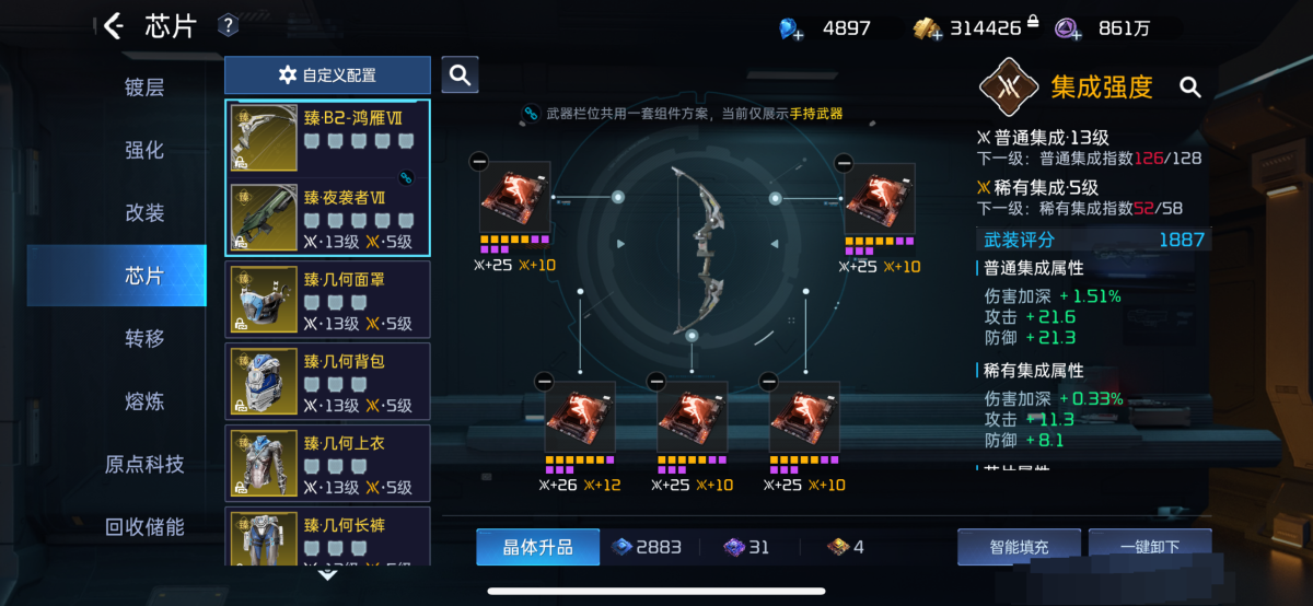 星球重启截图-63810