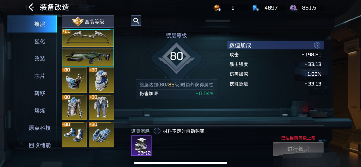 星球重启截图-63814