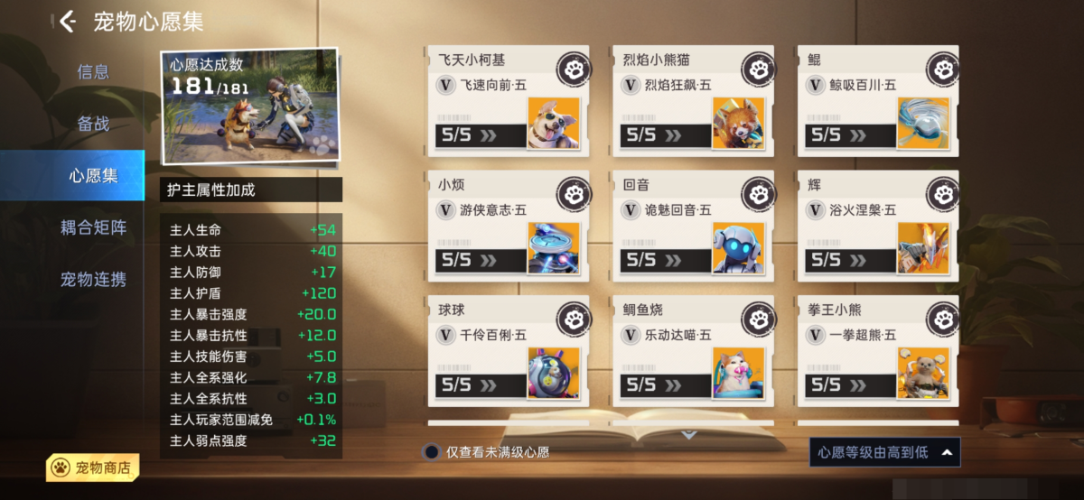星球重启截图-63821