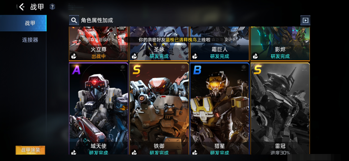 星球重启截图-63823