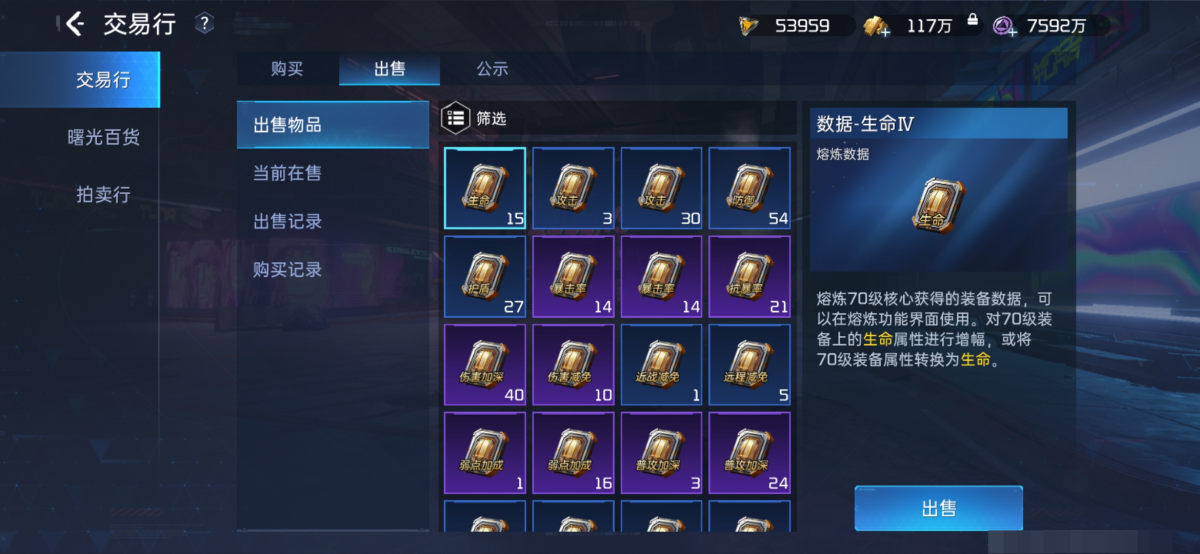 星球重启截图-63824
