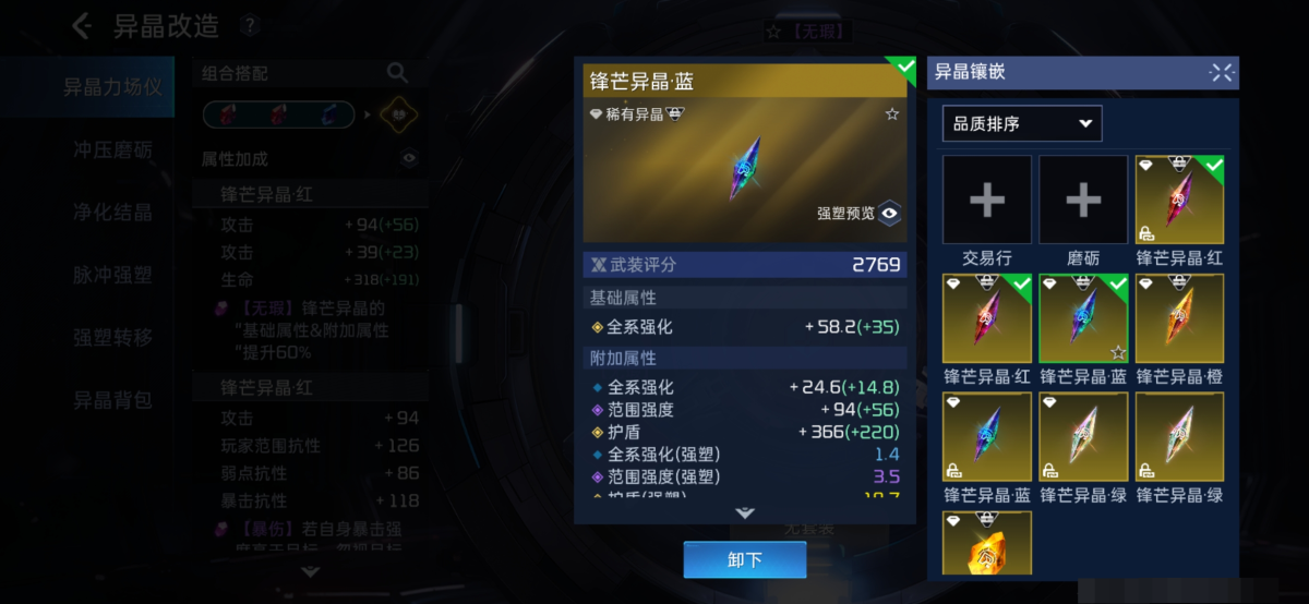星球重启截图-63825