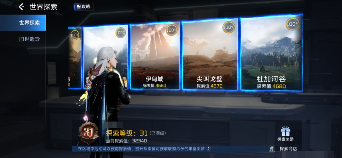 星球重启截图-63826