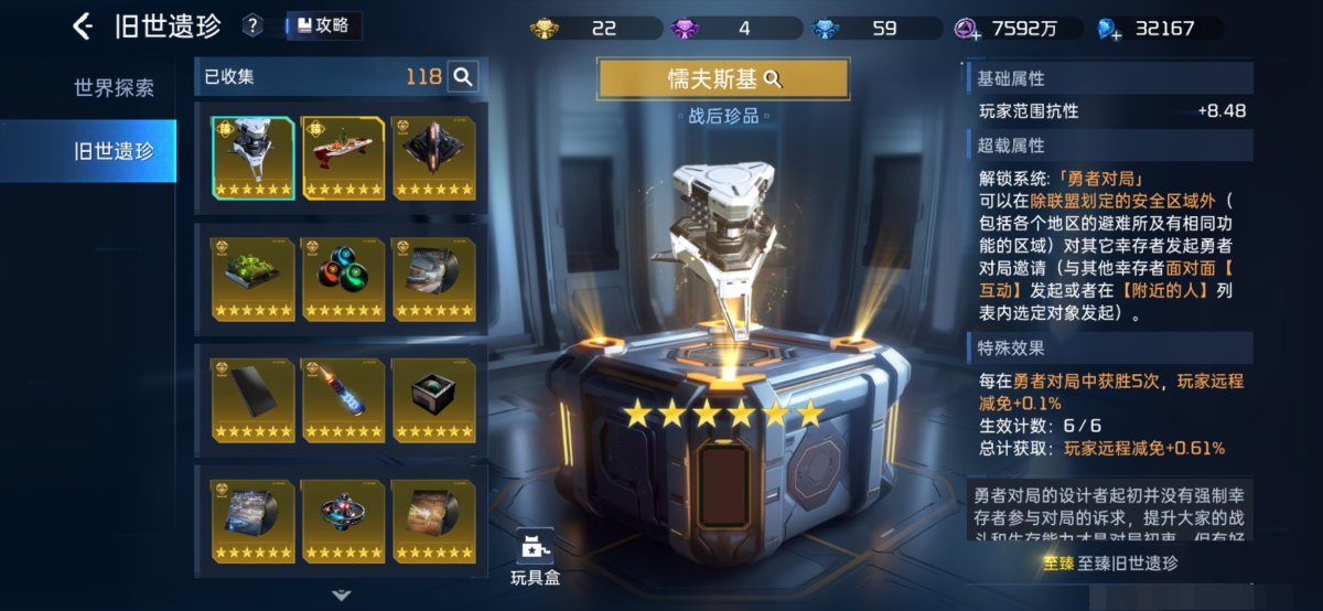 星球重启截图-63827