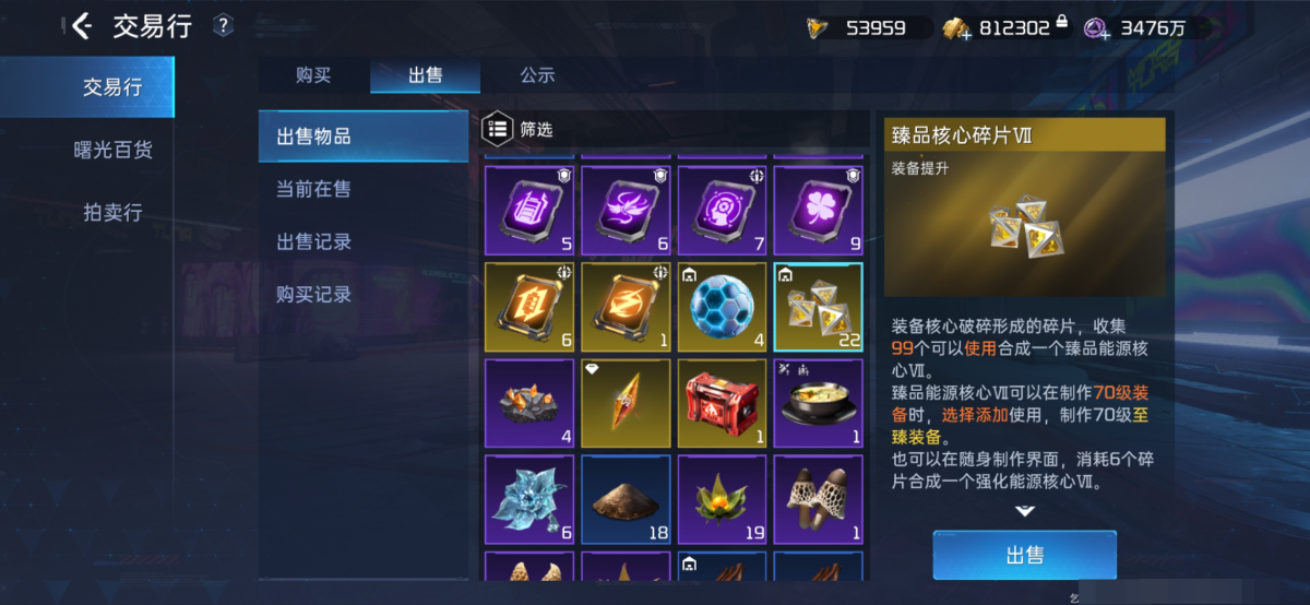 星球重启截图-63828