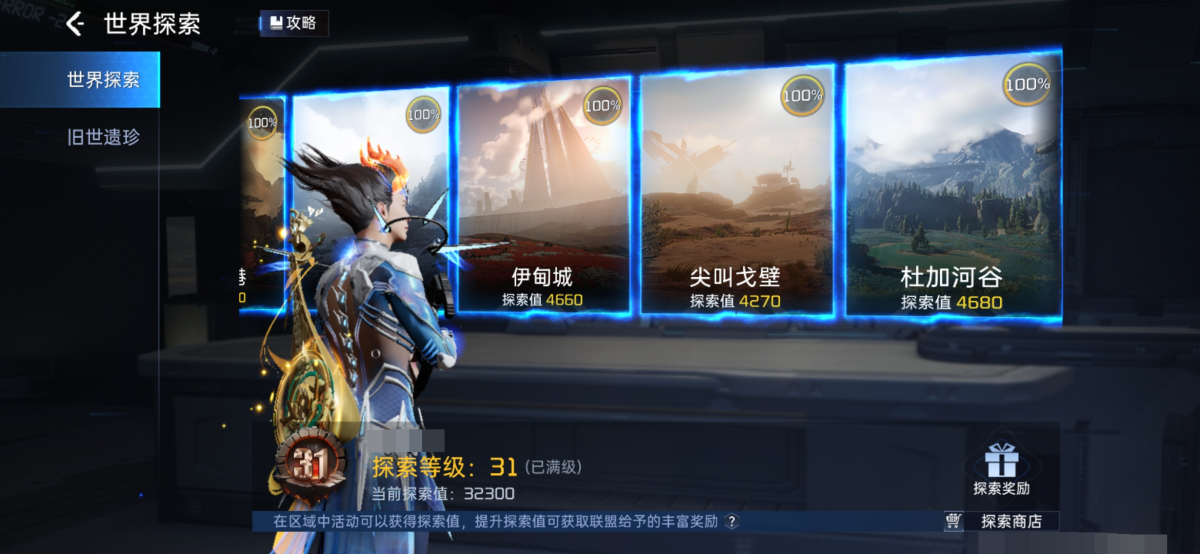 星球重启截图-63836