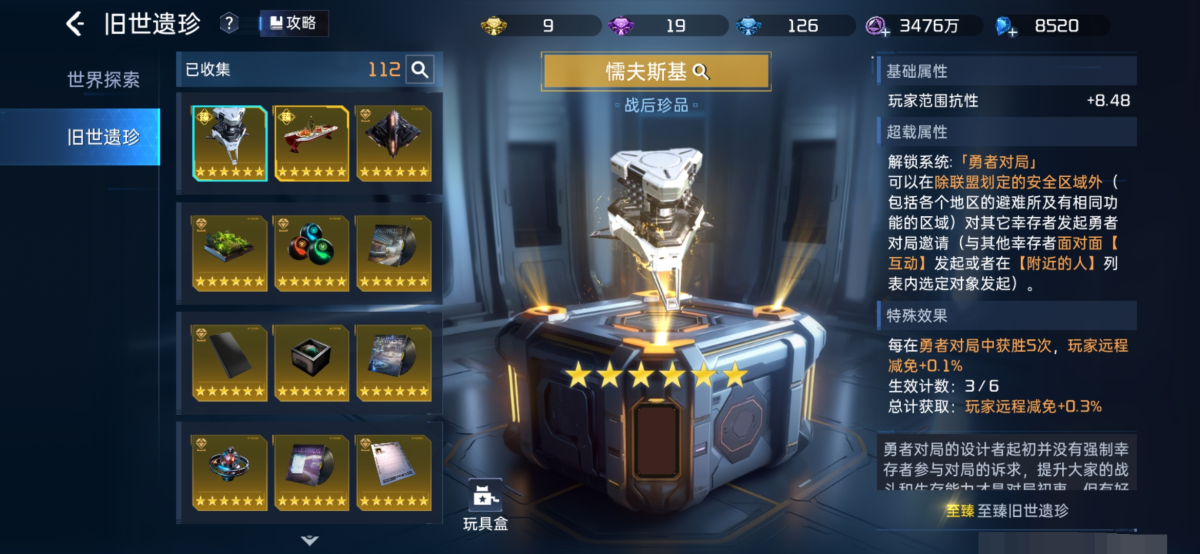 星球重启截图-63837