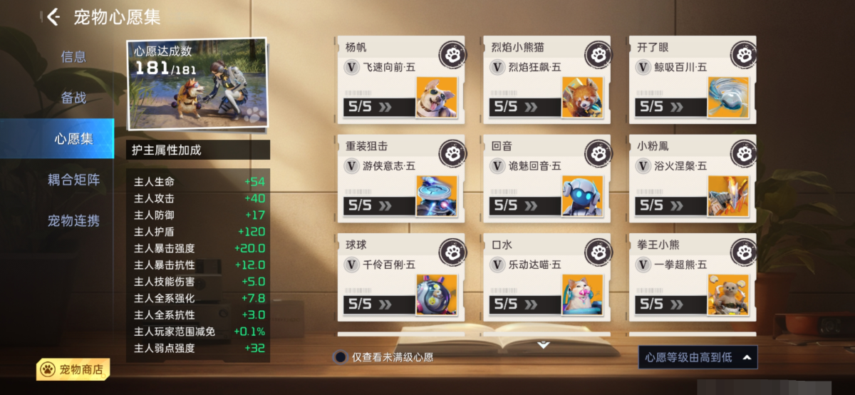 星球重启截图-63845