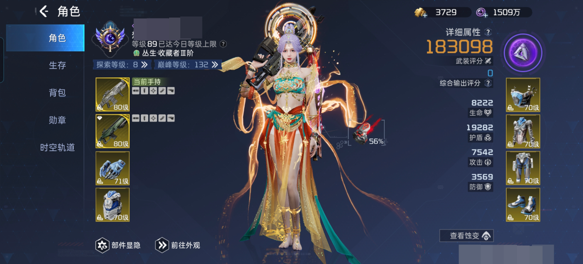 探索等级；8，武装评分：183098，宠物：炽翼，凌霄，炎霜龙，无双小圣，球球，卡皮巴拉，惊蛟灵鹿，回音，鲲，戈雷，飞天小柯基，时装：天阙惊鸿梦，光氧AKA，【官服】【抖音账号】【杜加河谷】【自主截图】