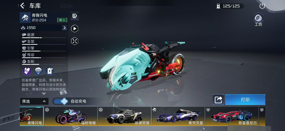 星球重启截图-63915